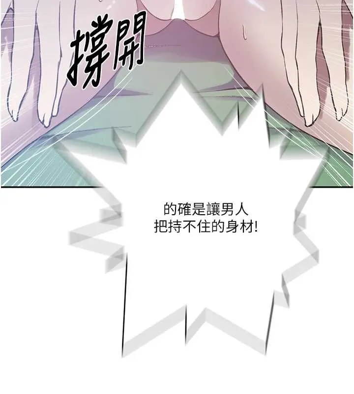 秘密教學第312話-比賽看誰先讓我硬