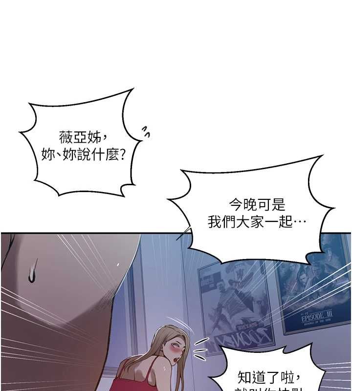 秘密教学第312話-比賽看誰先讓我硬