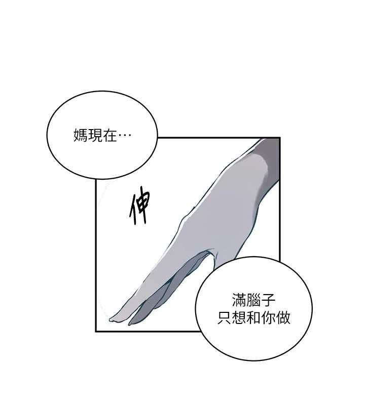 秘密教学第312話-比賽看誰先讓我硬