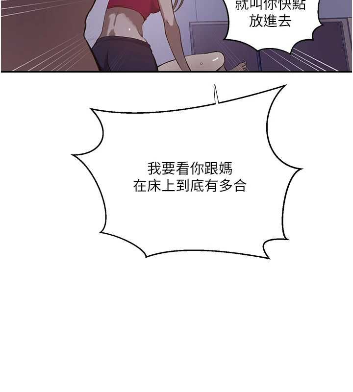秘密教学第312話-比賽看誰先讓我硬