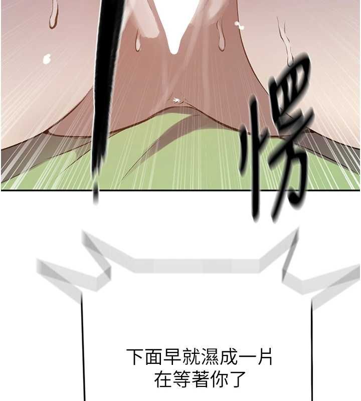 秘密教学第312話-比賽看誰先讓我硬