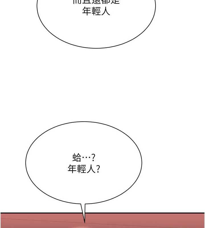 倒追游戏最終話-性福的逆轉異世界