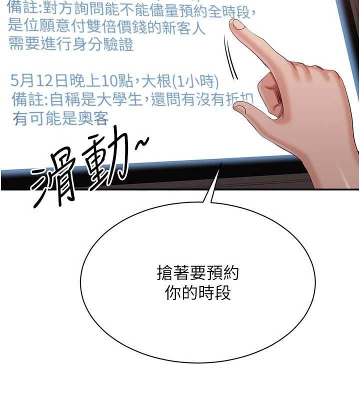 倒追游戏最終話-性福的逆轉異世界