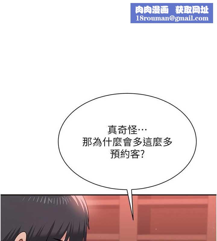 倒追游戏最終話-性福的逆轉異世界