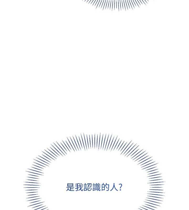 倒追遊戲最終話-性福的逆轉異世界