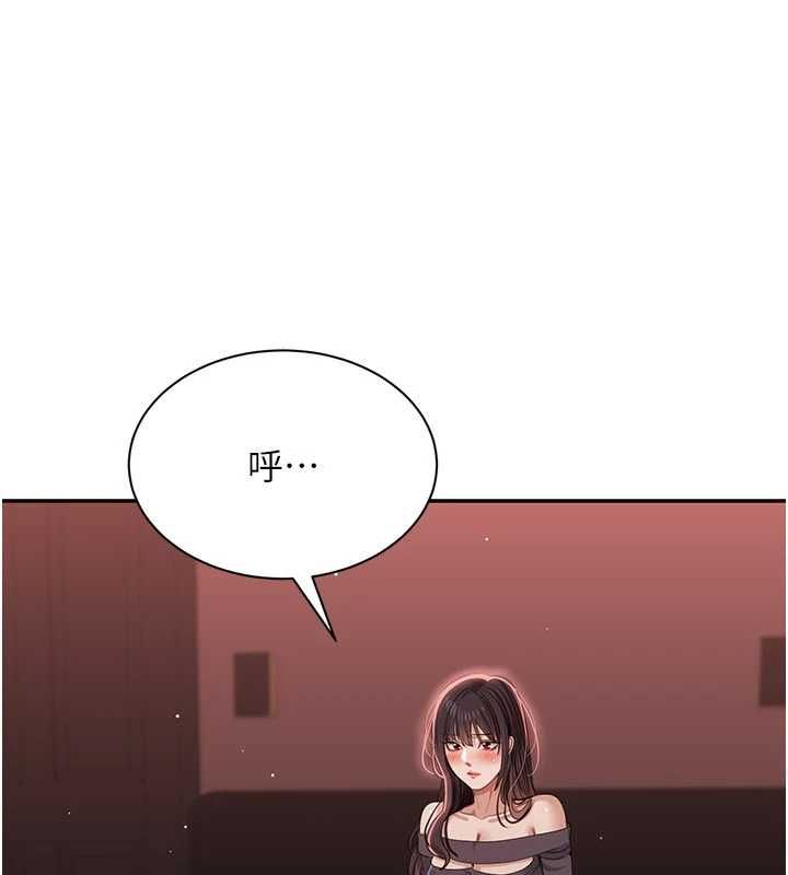 倒追遊戲最終話-性福的逆轉異世界