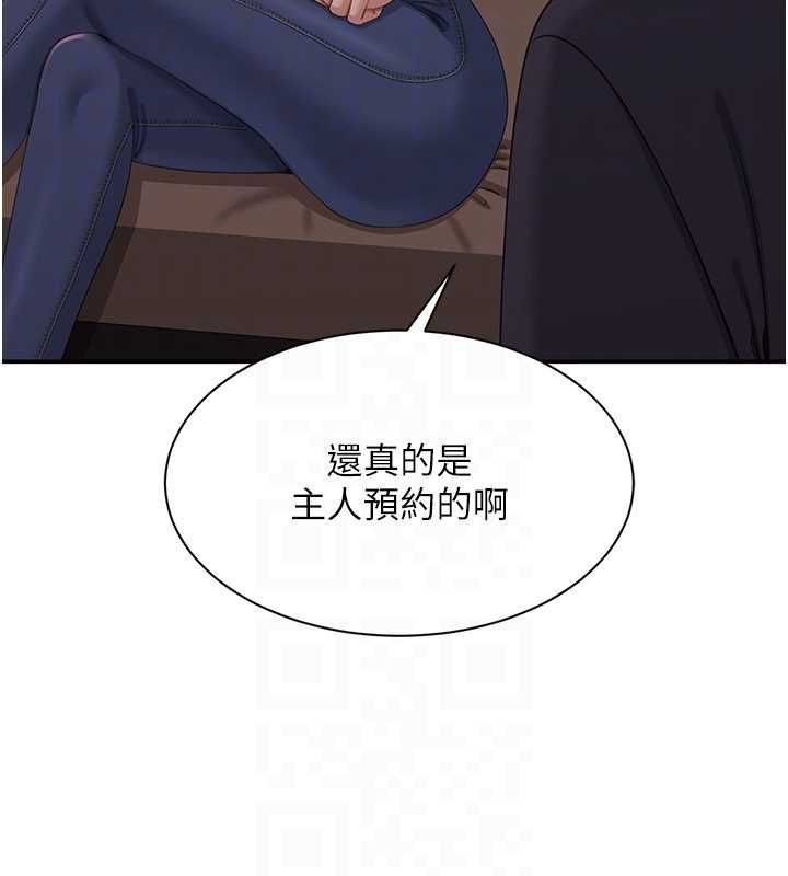 倒追游戏最終話-性福的逆轉異世界