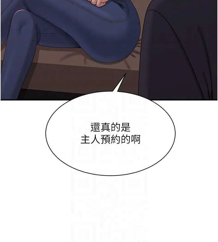 倒追遊戲最終話-性福的逆轉異世界