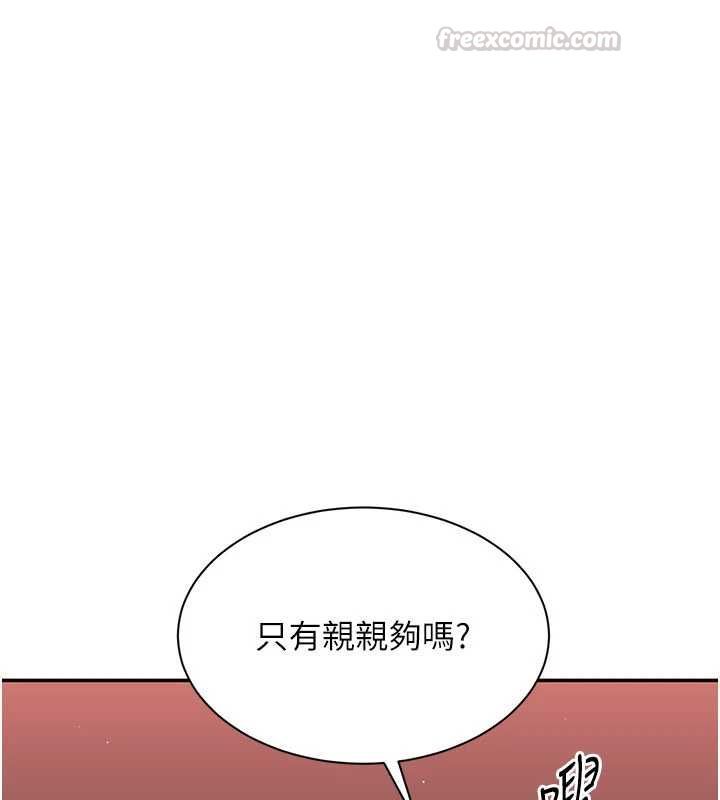 倒追游戏最終話-性福的逆轉異世界