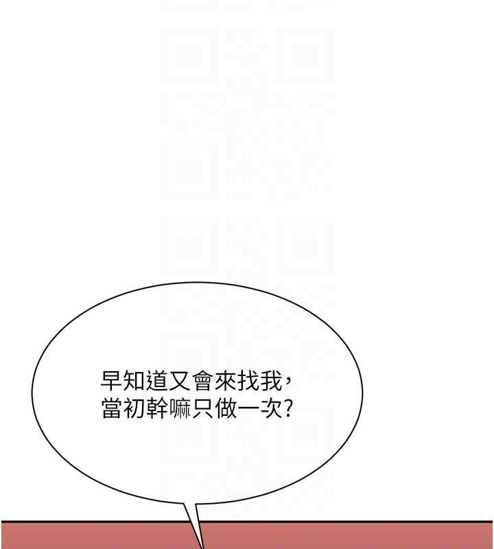 倒追游戏最終話-性福的逆轉異世界
