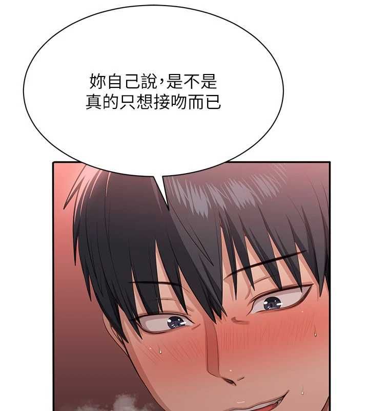 倒追游戏最終話-性福的逆轉異世界