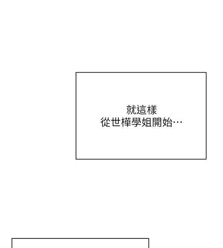 倒追游戏最終話-性福的逆轉異世界