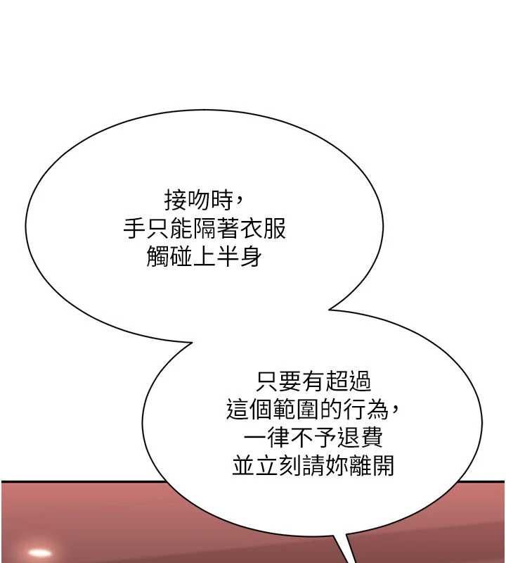 倒追游戏最終話-性福的逆轉異世界