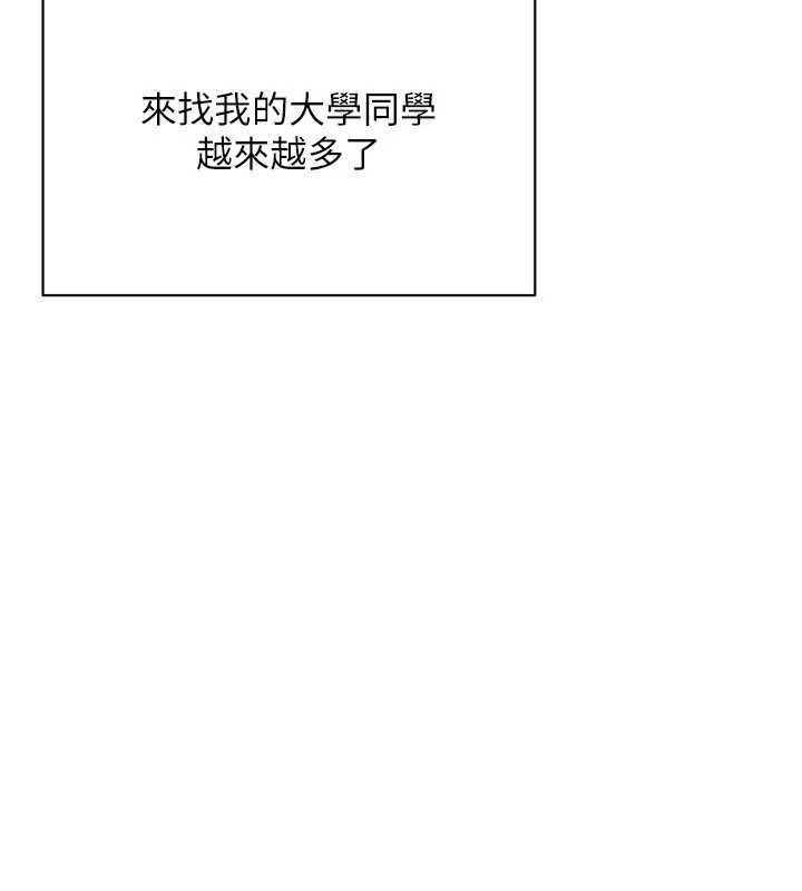 倒追游戏最終話-性福的逆轉異世界
