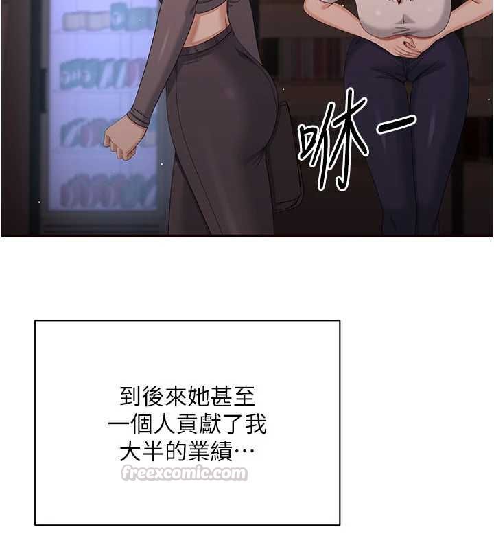 倒追游戏最終話-性福的逆轉異世界