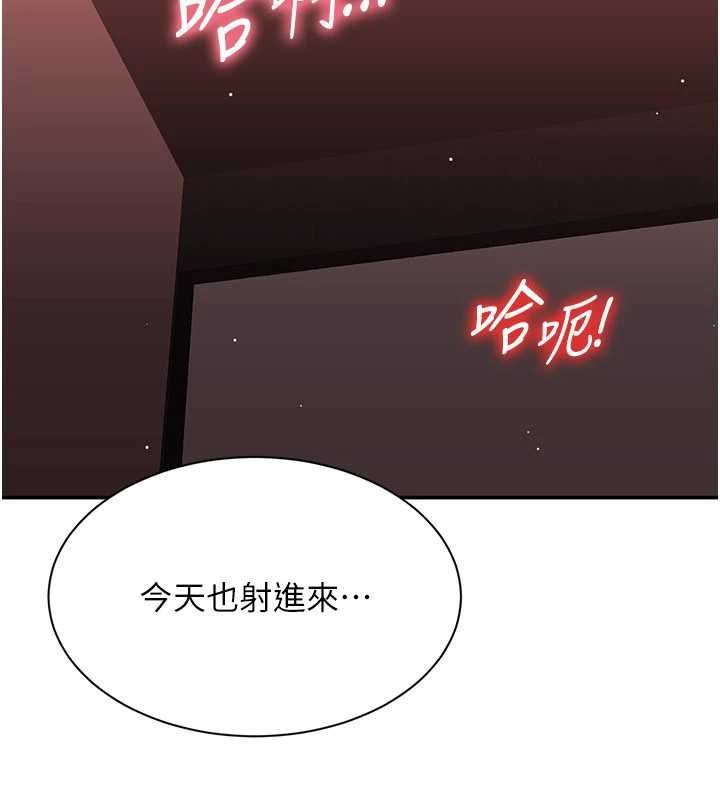 倒追游戏最終話-性福的逆轉異世界