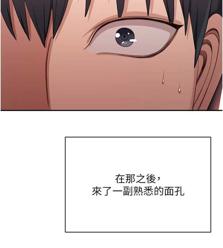 倒追游戏最終話-性福的逆轉異世界