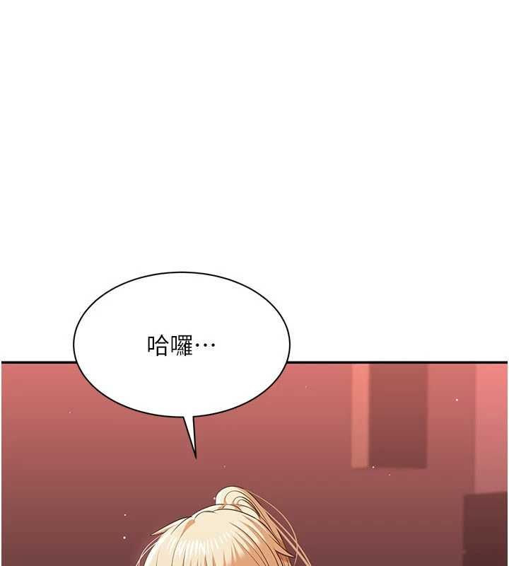 倒追游戏最終話-性福的逆轉異世界
