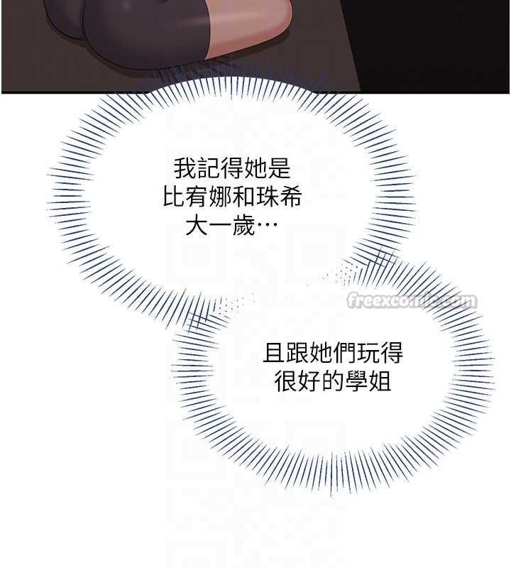 倒追游戏最終話-性福的逆轉異世界