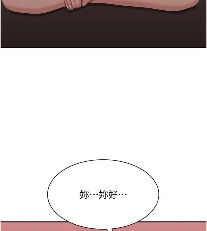 倒追遊戲最終話-性福的逆轉異世界