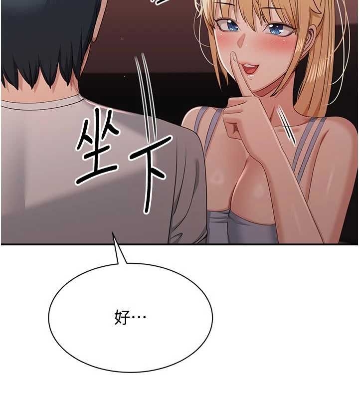 倒追游戏最終話-性福的逆轉異世界