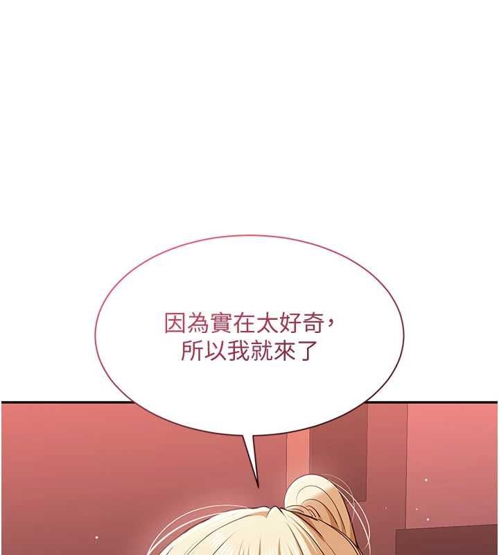 倒追游戏最終話-性福的逆轉異世界