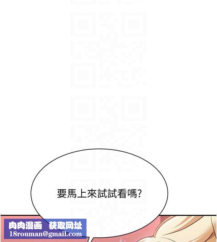 倒追游戏最終話-性福的逆轉異世界