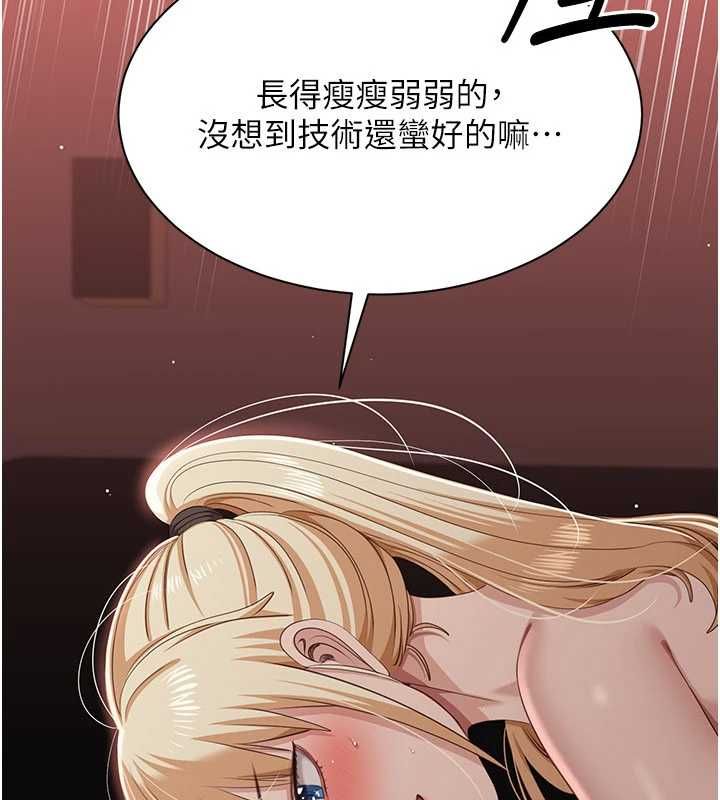 倒追遊戲最終話-性福的逆轉異世界