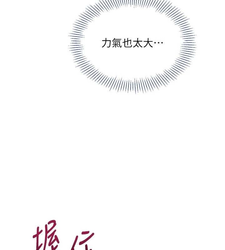 倒追游戏最終話-性福的逆轉異世界