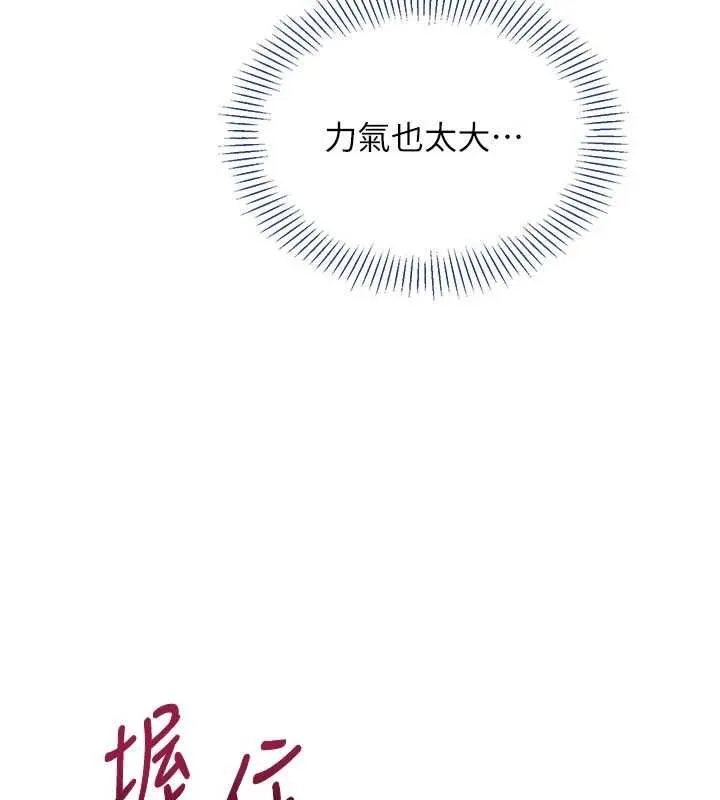倒追遊戲最終話-性福的逆轉異世界