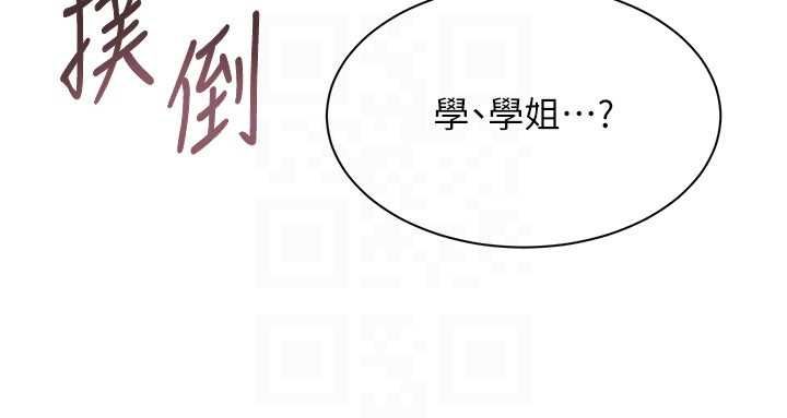 倒追游戏最終話-性福的逆轉異世界