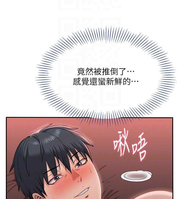 倒追游戏最終話-性福的逆轉異世界