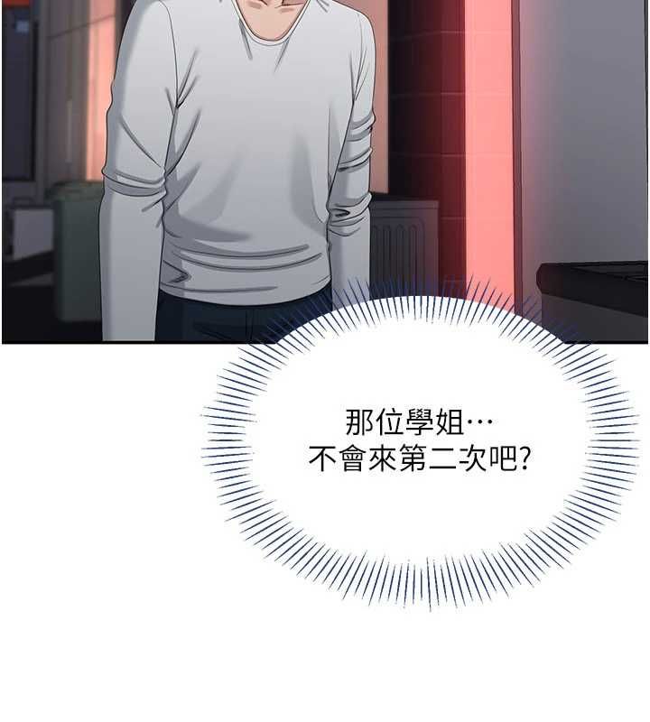 倒追游戏最終話-性福的逆轉異世界