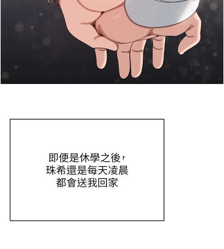 倒追游戏最終話-性福的逆轉異世界