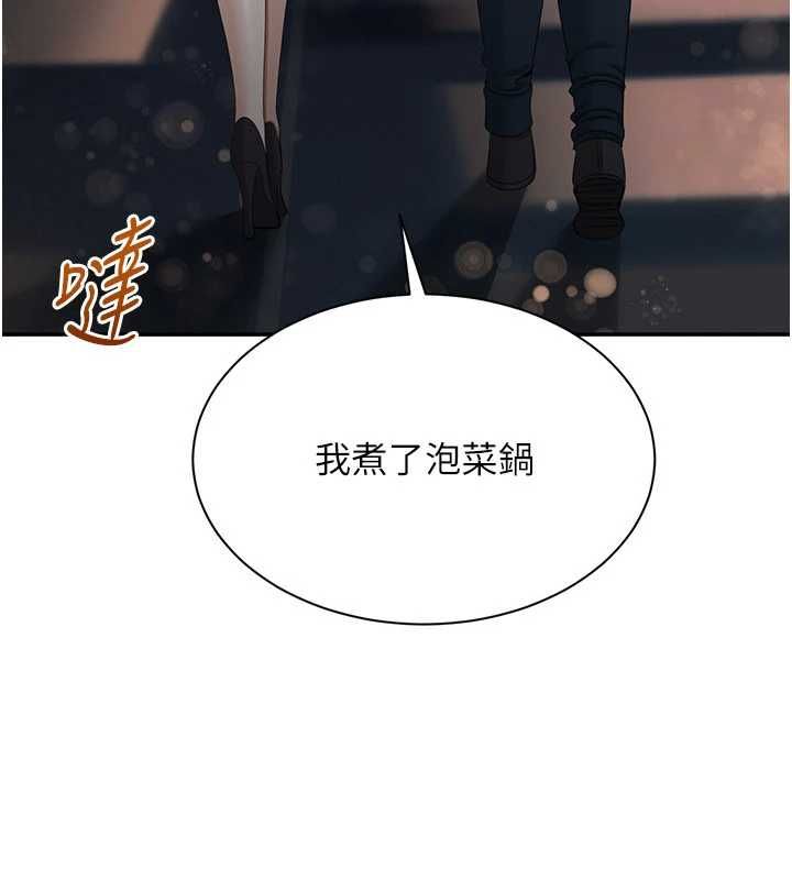 倒追游戏最終話-性福的逆轉異世界