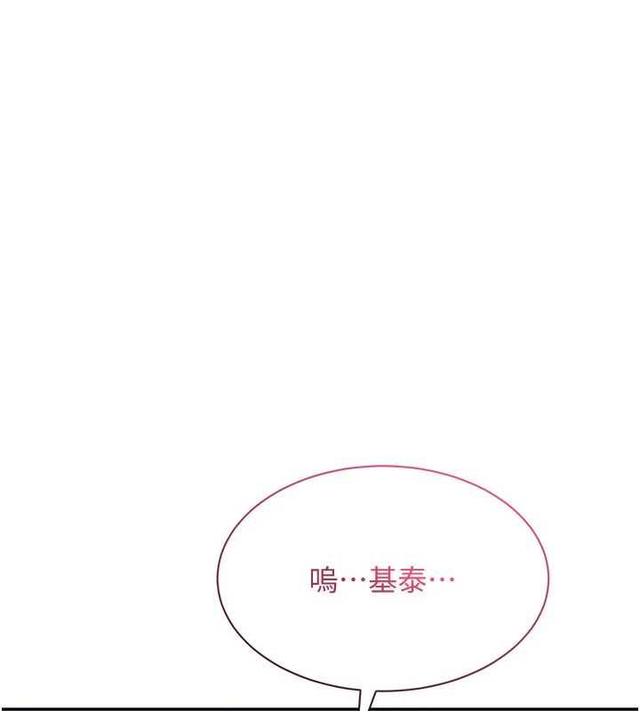 倒追遊戲最終話-性福的逆轉異世界