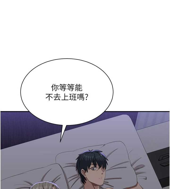 倒追遊戲最終話-性福的逆轉異世界
