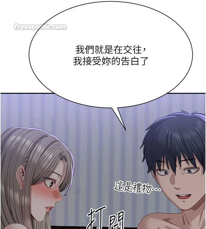 倒追游戏最終話-性福的逆轉異世界