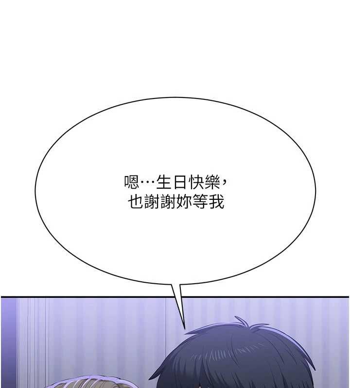 倒追游戏最終話-性福的逆轉異世界