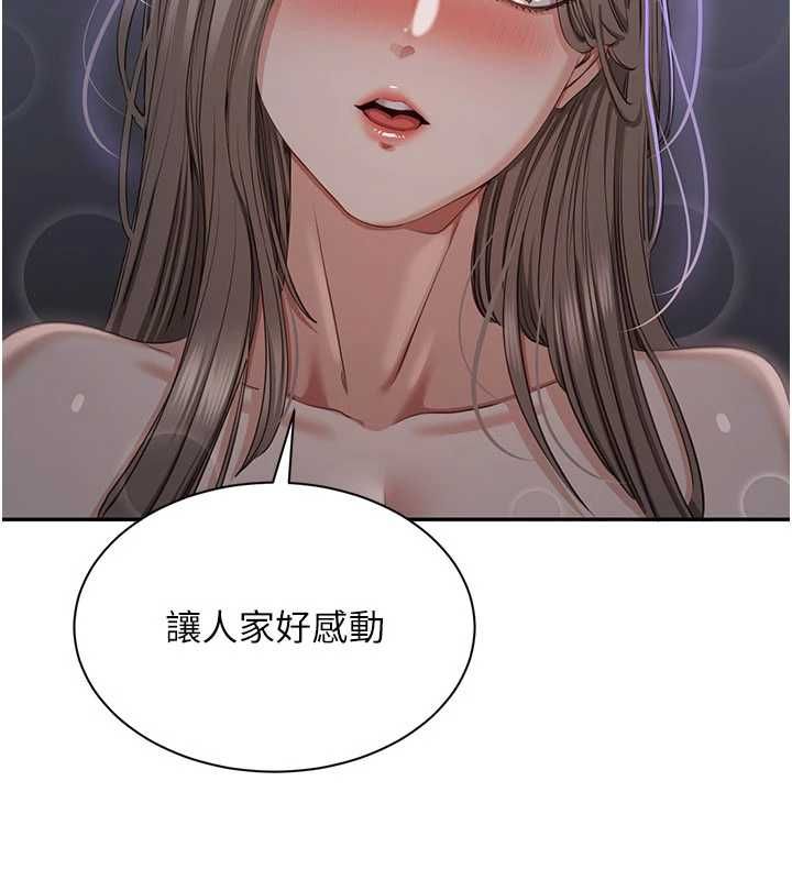 倒追游戏最終話-性福的逆轉異世界