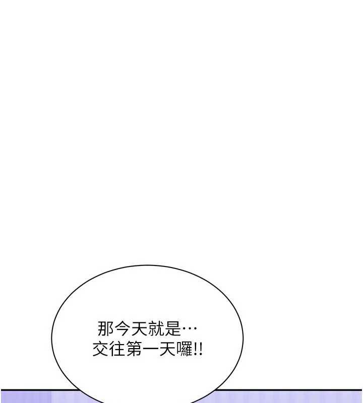 倒追游戏最終話-性福的逆轉異世界