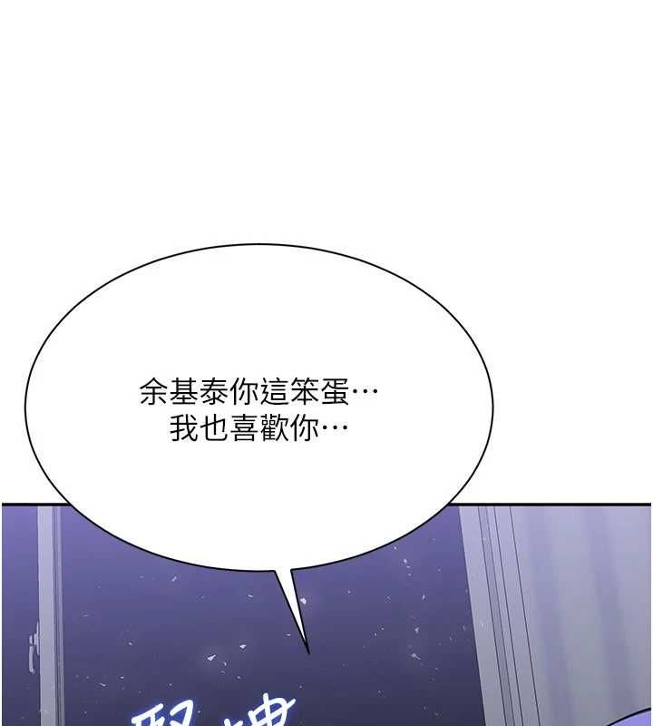 倒追游戏最終話-性福的逆轉異世界