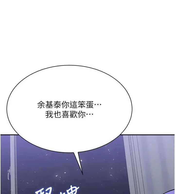 倒追遊戲最終話-性福的逆轉異世界
