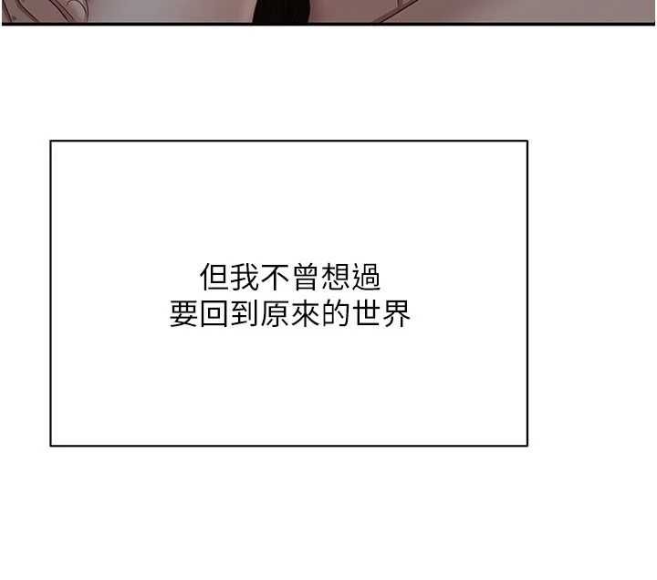 倒追游戏最終話-性福的逆轉異世界