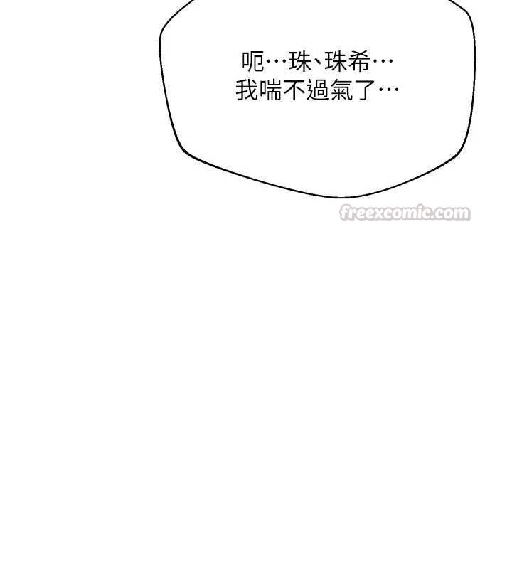 倒追游戏最終話-性福的逆轉異世界