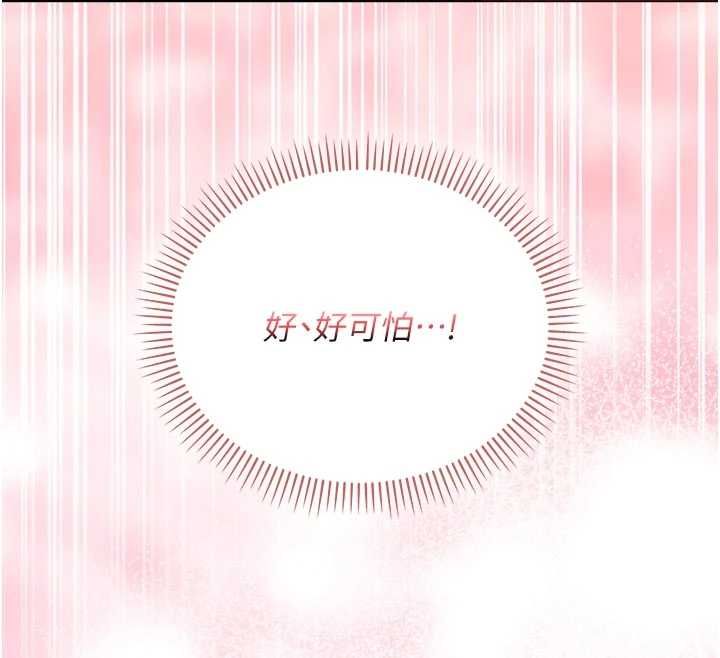 不纯吸血鬼第19話-激起征服慾的火辣身材