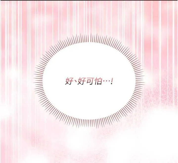 不純吸血鬼第19話-激起征服慾的火辣身材
