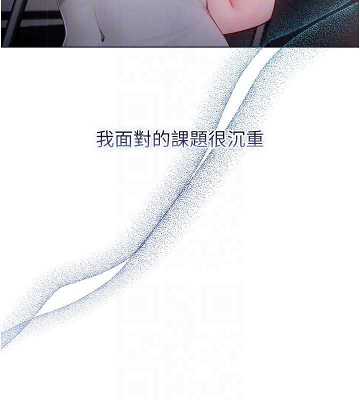 不纯吸血鬼第19話-激起征服慾的火辣身材