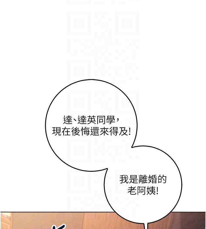 不纯吸血鬼第19話-激起征服慾的火辣身材
