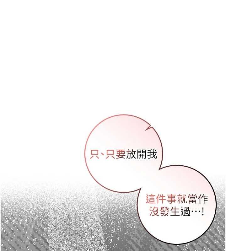 不纯吸血鬼第19話-激起征服慾的火辣身材